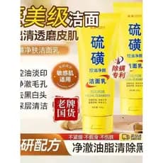 [Hao Shaowen Mesmo Estilo] Limpador Facial de Enxofre Limpeza Profunda Oleosa Acne Pele Controle de Óleo Remover Ácaros