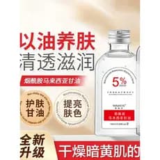 Vitamina e cuidados com a pele glicerina e malásia niacinamida glicerina Primer cuidados com a pele hidratante hidratant