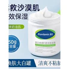 Vitamina B5 grande branco pode creme hidratante feminino masculino hidratante endurecimento não-antienvelhecimento anti-