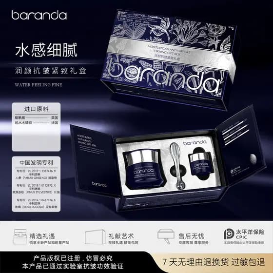 Brandai hidratante Anti-rugas endurecimento caixa de presente macio suave pele essência creme hidratante hidratante essê