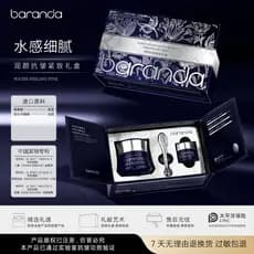 Brandai hidratante Anti-rugas endurecimento caixa de presente macio suave pele essência creme hidratante hidratante essê