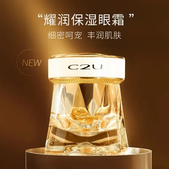 [Creme para os olhos Stay Up Night] C2U Truffle Deer Antler Luxuoso creme rejuvenescedor para os olhos hidratante hidrat