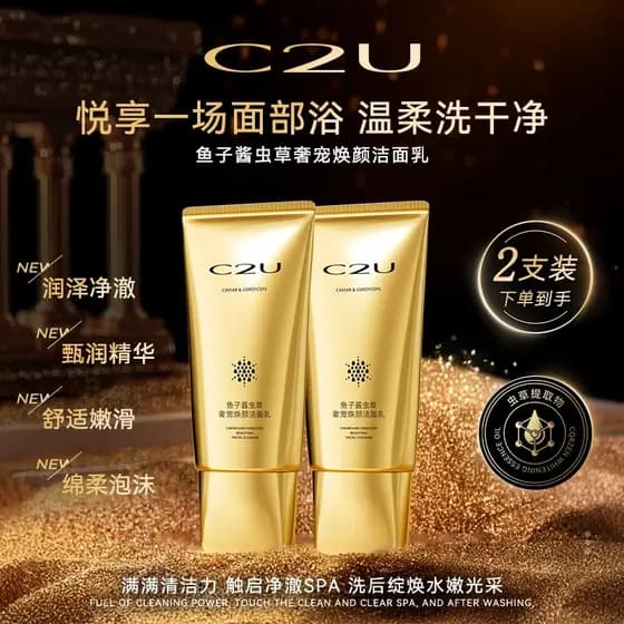 C2U Limpeza Limpador Facial Aminoácido Controle de Lama Branca Caviar Cordyceps Luxo Pet Rejuvenescedor Limpador Facial
