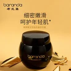 [C Charm Selection] Brandai Ácido Hialurônico Peptídeo Ativo Anti-Rugas Creme Calmante Firmador Anti-Gravidade Creme Dia