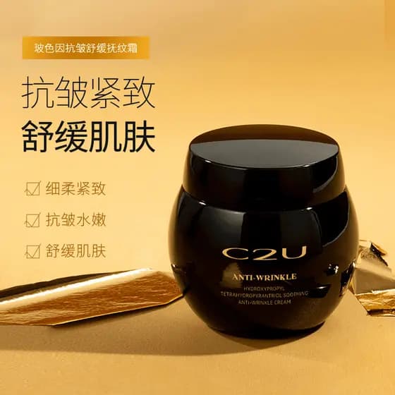 Especial suavização de rugas faciais C2U Bosein Anti-rugas calmante creme de rugas-hidratante hidratante criança creme f