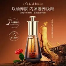 Jiuser precioso Ginseng jovem endurecimento essência óleo anti-rugas endurecimento reparação luz rugas essência óleo hid
