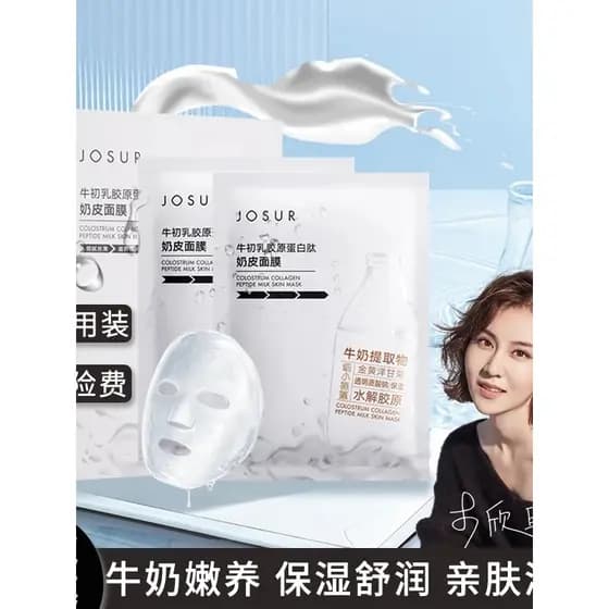 Jiuser leite máscara de pele colostro colágeno peptídeo máscara facial hidratante hidratante iluminando o tom da pele re