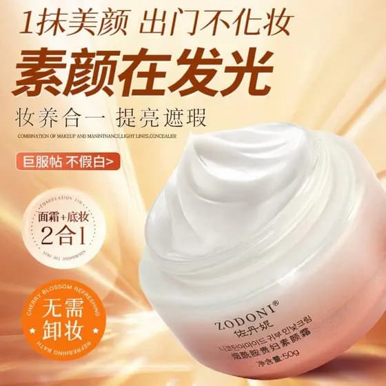 TikTok Mesmo Estilo ZODONI Creme Sem Rosto Rejuvenescedor Creme Preguiçoso Estudante Nu Maquiagem Isolamento Corretivo I