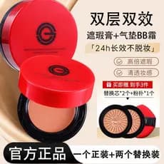 [Autêntico oficial] Almofada de ar de camada dupla BB Cream Concealer Hidratante de longa duração e sem decolagem Base l