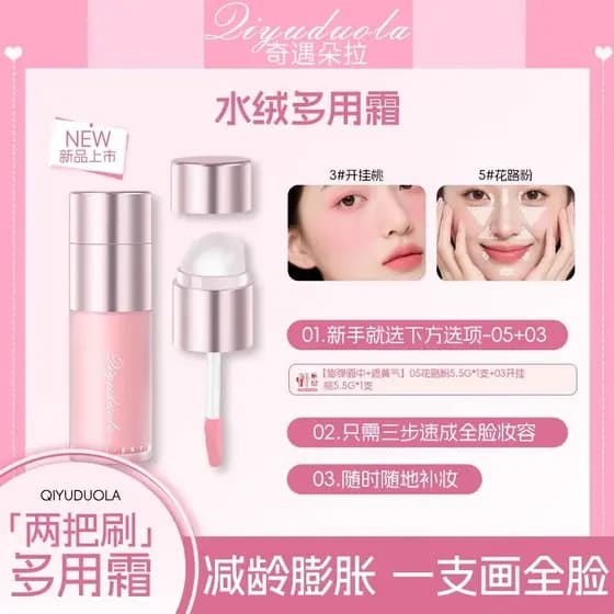 [1 peça multiuso] água veludo multiuso creme Blush iluminador iluminador iluminador de longa duração estilo Streamer cor