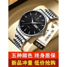 Relógio masculino relógio mecânico automático marca genuína relógio masculino quartzo 2026 novo estilo faculdade entrada