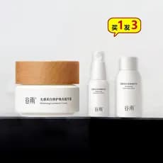 A terceira geração Guyu clareamento pequeno frasco de leite reparação creme hidratante essência hidratante creme remoção