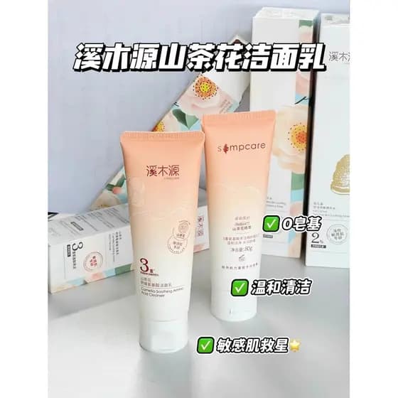 Ximuyuan camélia limpador facial 80g feminino aminoácidos limpeza suave controle de óleo masculino limpador facial hidra