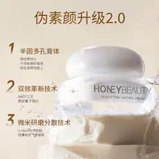 Translúcido mel Tofu creme facial Anti-rugas endurecimento hidratante clareamento creme de cuidados com a pele controle
