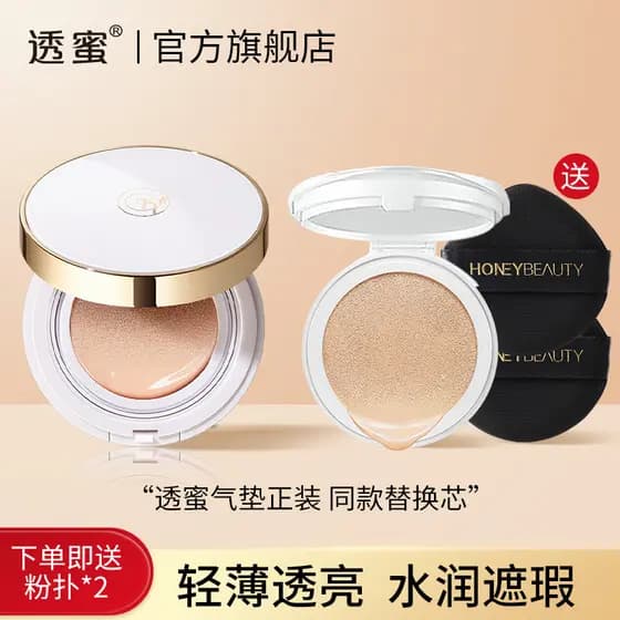 Pacote de substituição de creme BB hidratante transparente transparente Honey Light 13g (pacote Formal) + Puff Premium *