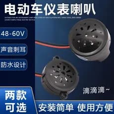 Acessórios para veículos elétricos, 2 fios, 48V60v, medidor de buzina, lâmpada, cronômetro, farol, buzina, indicador de