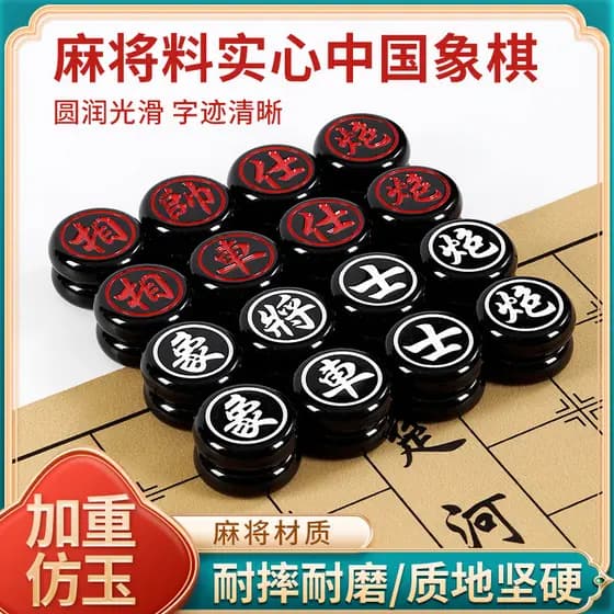 Xadrez chinês Material de melamina Jade resistente ao desgaste resistente a choques resina xadrez estudantes adultos cri