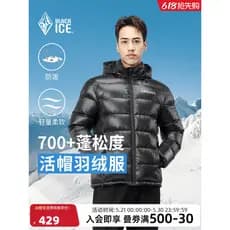 26 novo estilo preto gelo masculino ao ar livre engrossado F700 + pato fofo para baixo jaqueta inverno removível com cap