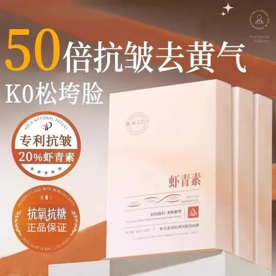 Astaxantina dupla anti-máscara feminina hidratante desbota linhas finas anti-oxidante remover amarelo maçante iluminar a