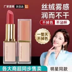 Recomendado por Li Jiaqi Matte Matte Batom Antiaderente Copo Lip Glaze Barato Hidratante Branqueador Produto Genuíno de