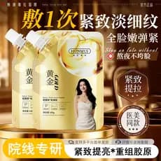 Han Lun Meiyu High-End ouro Peeling máscara Retinol cobra veneno peptídeo máscara de colágeno rugas leves endurecimento