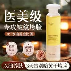 Óleo essencial com óleo nutritivo para a pele, óleo essencial para cuidados com a pele Facial, firmador, antirrugas, ant