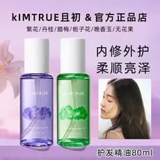 E primeiros cuidados com os cabelos óleo essencial feminino Anti-Frizz secagem reparação suave cabelo encaracolado Perm