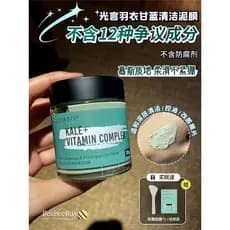 Guangyan máscara de lama verde brilho ácido fruta limpeza profunda poros remover cravos pena jaqueta couve esfregaço más