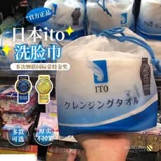 Nova versão com Anti-falsificação grosso não-forro japão ITO toalha de rosto descartável toalha de rosto de algodão puro