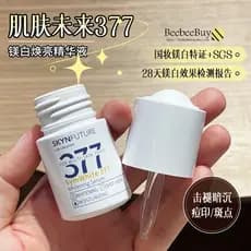 Nova versão pele futuro 377 clareamento essência luz hidratante Facial maçante niacinamida pequena garrafa branca marcas
