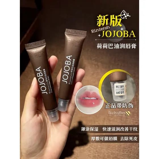 Autorizado jojoba bálsamo labial jojoba óleo hidratante alta hidratante máscara labial esfoliante bálsamo labial luz lin