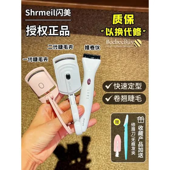 Shrmeil relâmpago elétrico modelador de cílios modelador de cílios elétrico aquecimento elétrico moldar modelador de cíl