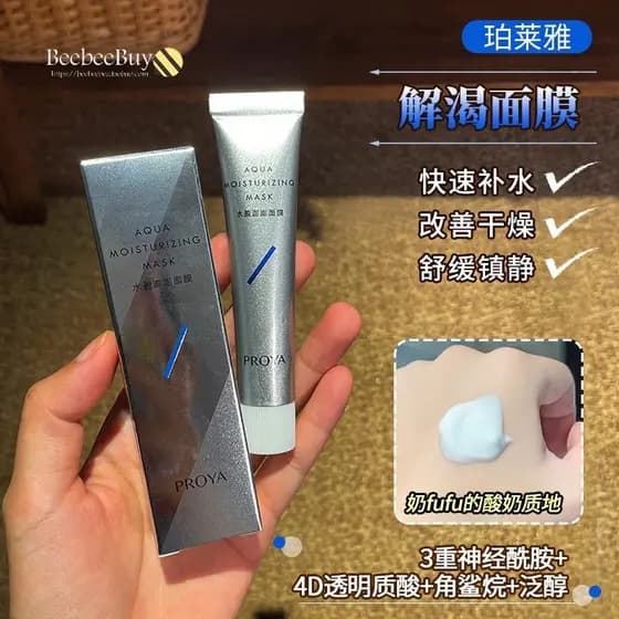 Polya têmpera Thirst Máscara Hidratante Fofo Mancha Estilo Rejuvenescimento da Pele Iluminando Hidratante Polia Sono Fiq