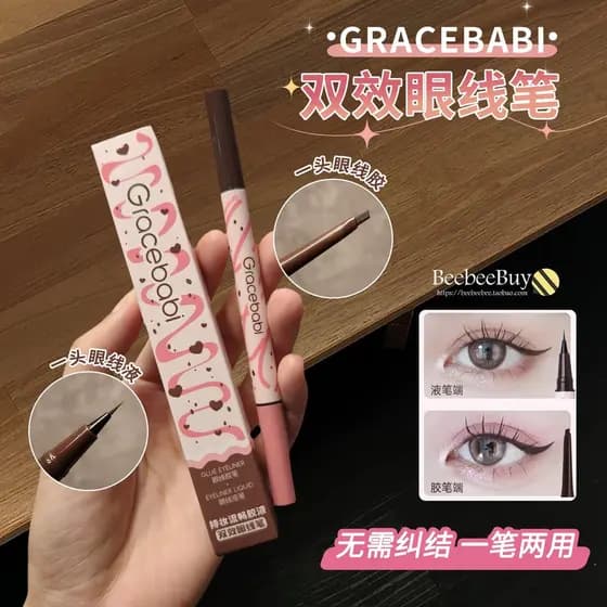 Delineador líquido + delineador em gel Gracebabi Smooth Gel Delineador líquido de efeito duplo, não é fácil de borrar, e