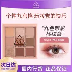 3CE paleta de sombras de nove cores Sudoku paleta de sombras laranja marrom paleta 9 cores 12 feminino portátil clássico