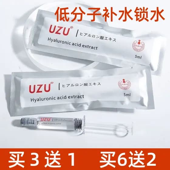 Japão japão uzu tipo esfregaço água luz agulha gigante hidratante Super hidratante líquido encolher poros iluminando alt