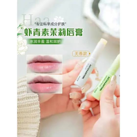 Haa Lip Balm Astaxantina Jasmim Chá Lip Care Lip Essence Óleo Hidratante Hidratante Reparação Máscara Labial Homens Mulh