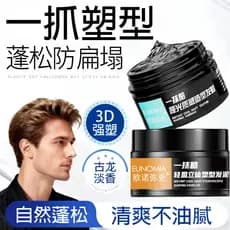 Cera de cabelo masculina, Gel de estilo de longa duração, creme de cabelo, óleo de cabelo, estilo americano, espinho fro