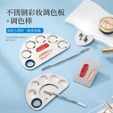 Paleta de aço inoxidável Manicure maquiagem em pó líquido sombra batom corretivo paleta de maquiagem artista dedicado