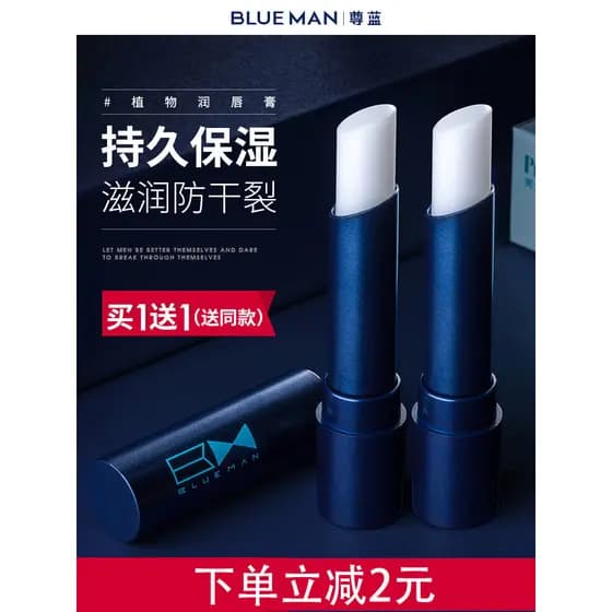 Respeito batom azul meninos dedicados homens hidratante hidratante Anti-secagem hidratante incolor bálsamo labial óleo b