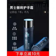 Hern creme de mão masculino hidratante hidratante hidratante outono inverno Anti-secagem Peeling creme anticongelante me