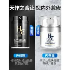 Tik Tok mesmo estilo Hern creme sem rosto creme de clareamento masculino produtos de cuidados com a pele clareamento fac