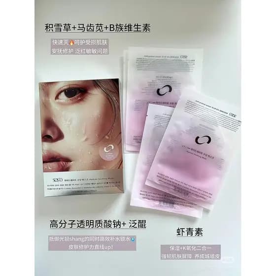 Pele Sensível Hidratante Calmante!SOSO Máscara Hidratante Calmante Hidratante/Limpador Rosa Limpador Facial Suxing