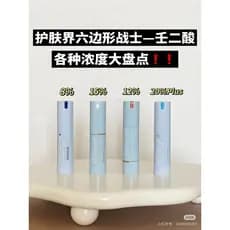Chuyin 20% Creme Essência de Ácido Não Dílico/15% Creme Essência de Ácido Não Dílico/5% Ácido Tranexâmico Azul Essência