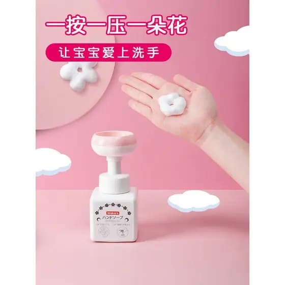 [Tmall genuíno] flor bebê crianças dedicado desinfetante para as mãos bolha doméstica pequena garrafa portátil estudante