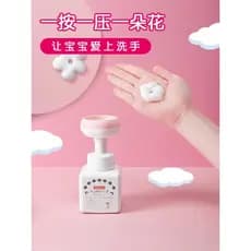 [Tmall genuíno] flor bebê crianças dedicado desinfetante para as mãos bolha doméstica pequena garrafa portátil estudante