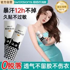 [Tmall genuíno] adesivos anti-reflexo de qualidade japonesa peito à prova de suor ferramenta útil invisível à prova de v