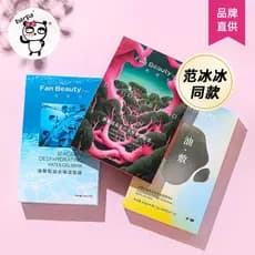 Ventilador Bingbing do mesmo estilo!Fanbeauty Máscara Sea Grape Hidratante Hidratante Sangue de Dragão Peônia Óleo Pomad