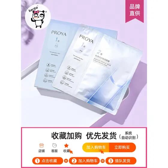 Máscara Polya Yuanli 2.0 Hidratante Stay Up Night Repair Máscara Pele Sensível Melhorando Vermelhidão Pele Calmante Exce