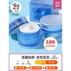 2.0 versão atualizada ~ Polaya Yuanli creme facial hidratante hidratante calmante suave cisne reparação barreira vermelh